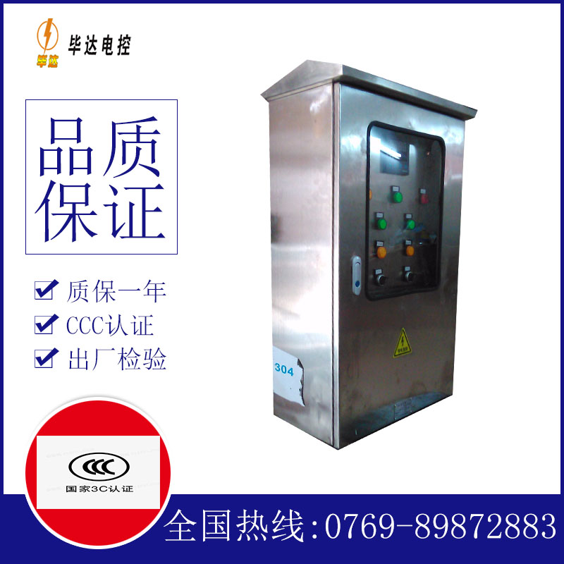 莫力达瓦不锈钢配电箱