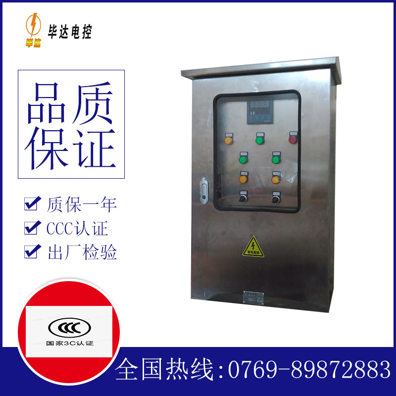莫力达瓦控制箱