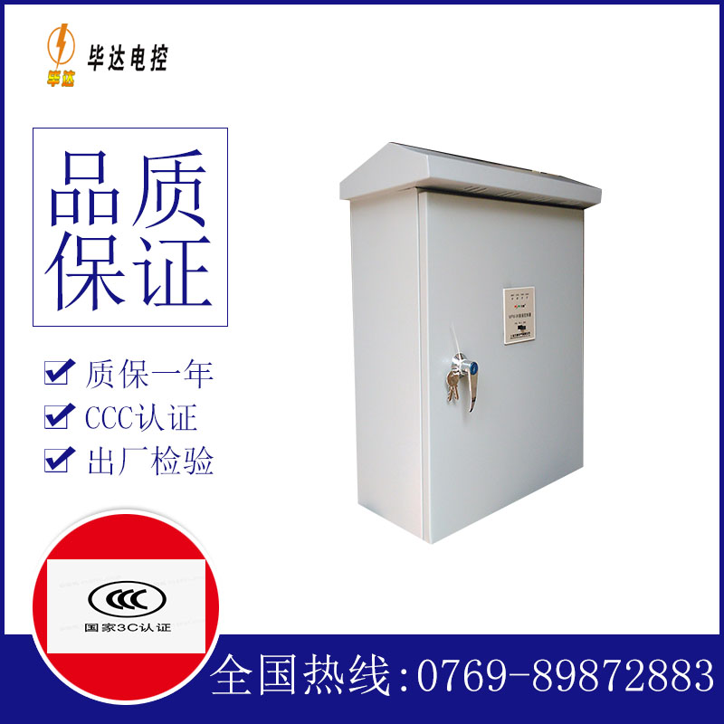 莫力达瓦户外配电箱