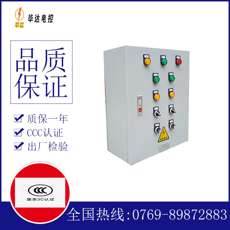 莫力达瓦电控箱